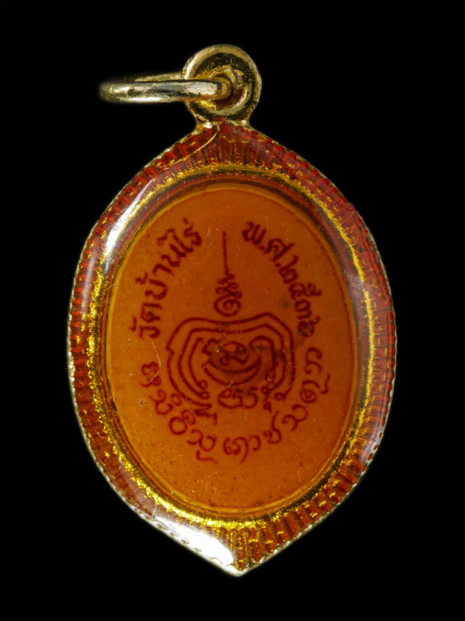 2569-01-21 (190)p.jpg - ล็อกเก็ต หลวงพ่อสวาท ฐิตธัมโม วัดบ้านไร่บึงถัง ต.บึงกอก อ.บางระกำ จ.พิษณุโลก อายุวัฒนมงคล 5 รอบ 60 ปี พ.ศ.2536 พระเก่าสวย สร้างน้อยหายาก น่าเก็บสะสมบู [..] | https://kamulet.in.th